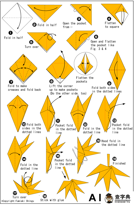 香山红叶,枫叶怎么折,枫叶手工折纸教程图解2