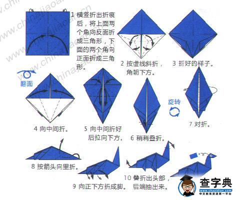 恐龙折纸简单图解教程-雷龙的折纸方法1