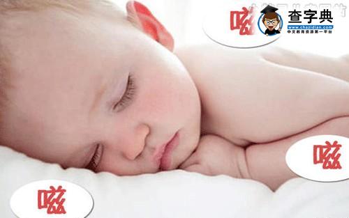 睡觉时发出三种怪异声音 宝宝健康出现了问题1