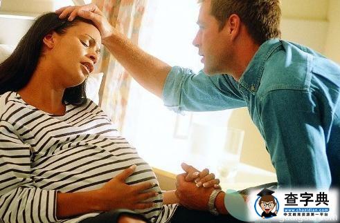 如何判断怀孕了 怀孕早期的征兆1