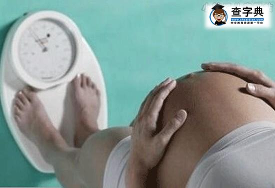 孕期准妈妈长多少斤合适？1