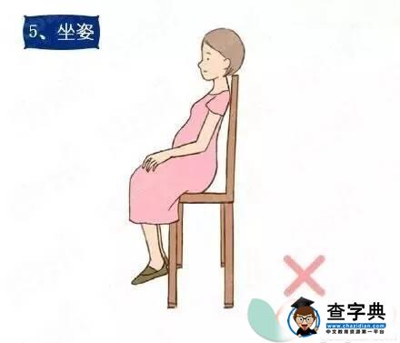 孕妇如何护腰 孕期腰疼怎么办5