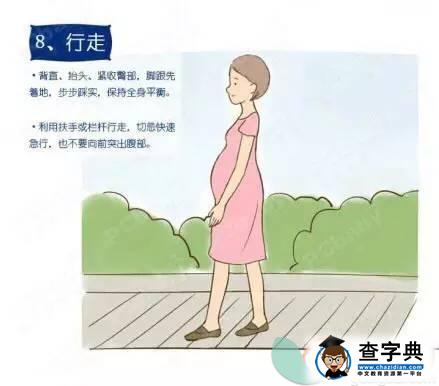 孕妇如何护腰 孕期腰疼怎么办8