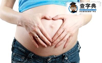 孕晚期出现“三疼” 分享有效缓解方法