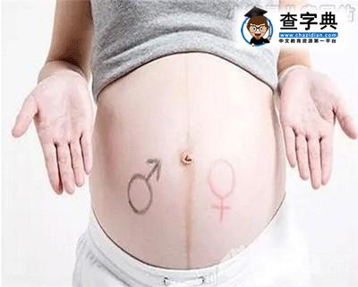 孕妇的妊娠线可以看出生男生女 你信吗？1