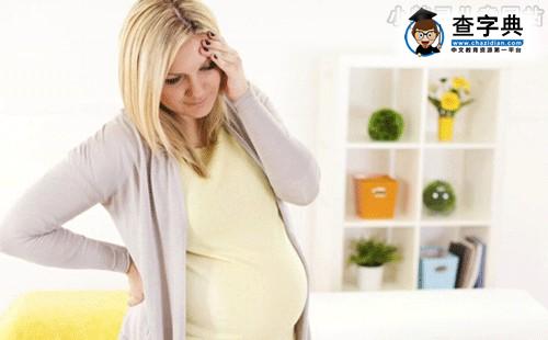 孕中期6种常见疾病及对策1