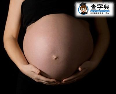 怀孕晚期的症状有哪些
