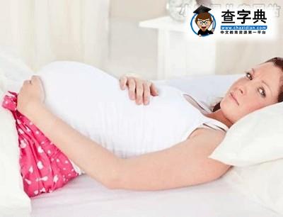 怀孕期间睡不好的原因