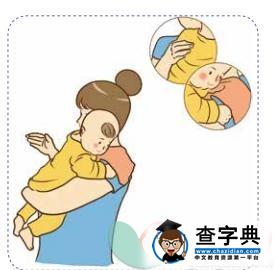 婴儿3种常见的拍嗝方法1