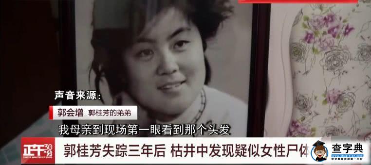 “反腐英雄之女失踪案”：29年，12根骨头，天道昭昭，人心不死5