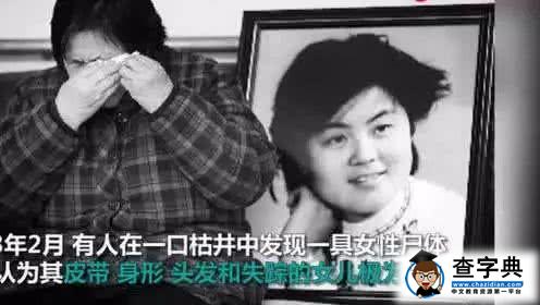 “反腐英雄之女失踪案”：29年，12根骨头，天道昭昭，人心不死4