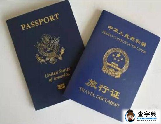 中国旅行证信息：起源？什么？角色？1