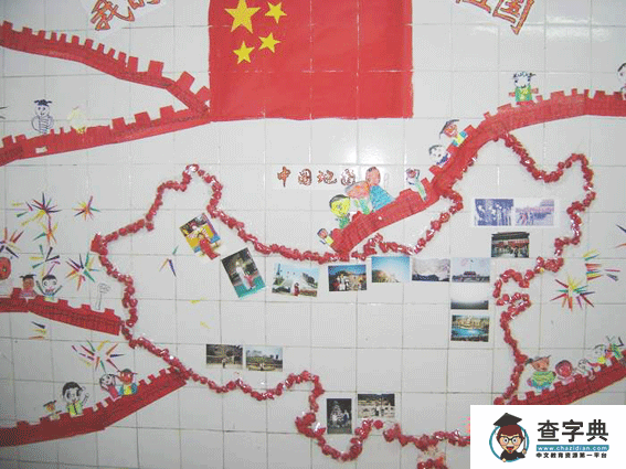 幼儿园大班主题墙布置:我们的祖国