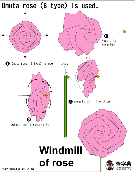 会动的风车玫瑰,风车玫瑰手工折纸教程图解3