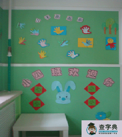 幼儿园小班环境布置:小手画画画1