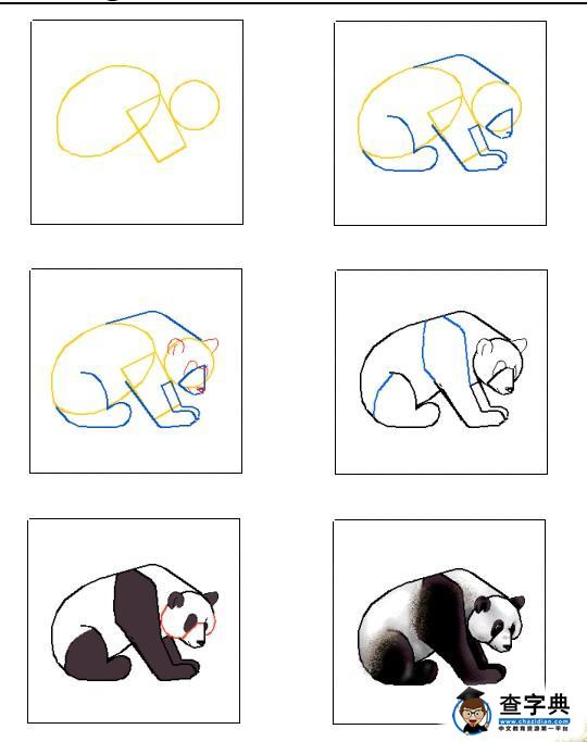 儿童简笔画熊猫画法步骤1