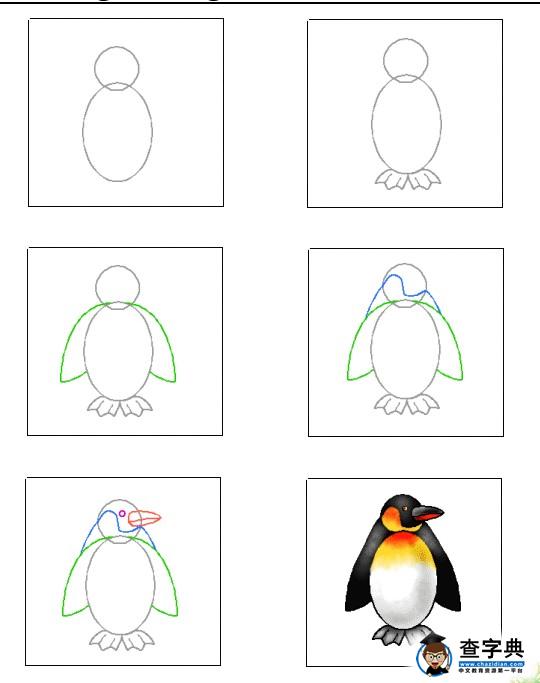 儿童简笔画小企鹅画法步骤图