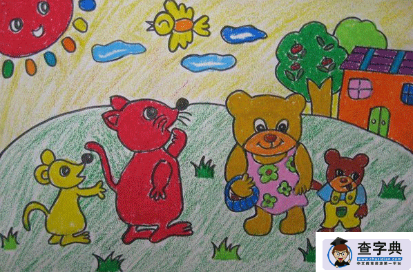 幼儿优秀蜡笔画大全小熊和老鼠的一家1