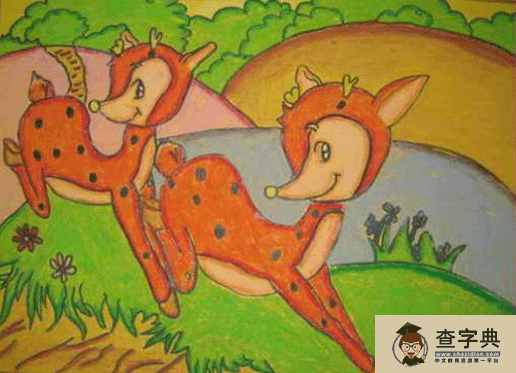 儿童蜡笔画图片-快乐的梅花鹿们