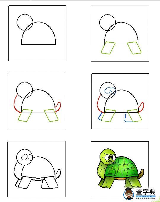 儿童简笔画卡通小乌龟画法步骤图
