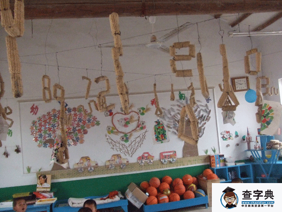 幼儿园环境布置:吊饰——数字玉米棒