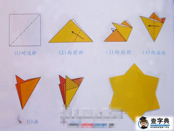 六角星［剪纸方法：六角折剪］ - 儿童剪纸