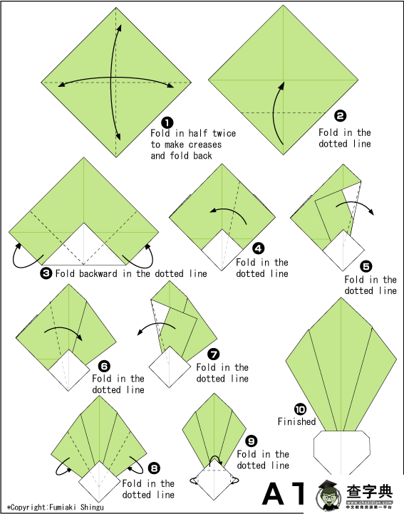 幼儿园儿童手工折纸：白萝卜 - 儿童手工折纸1
