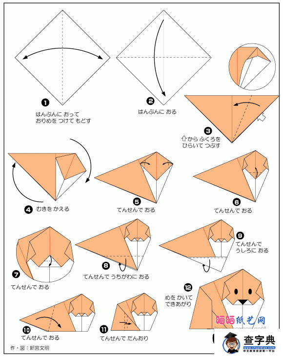 幼儿折纸教程：狗 - 儿童手工折纸1