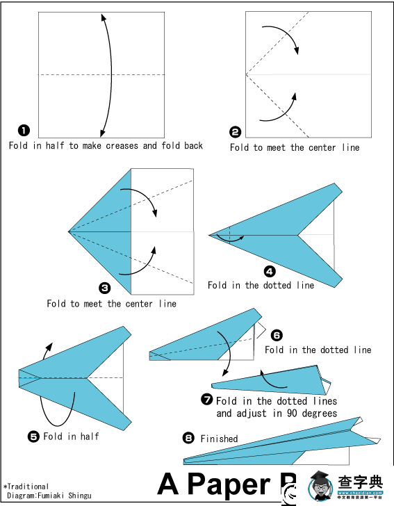 幼儿折纸教程：飞机 - 儿童手工折纸1