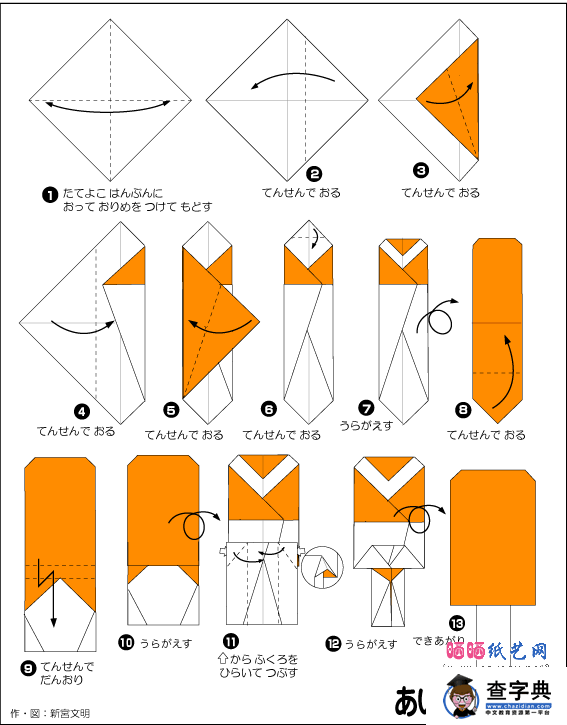 幼儿手工折纸教学：雪糕 - 儿童手工折纸1