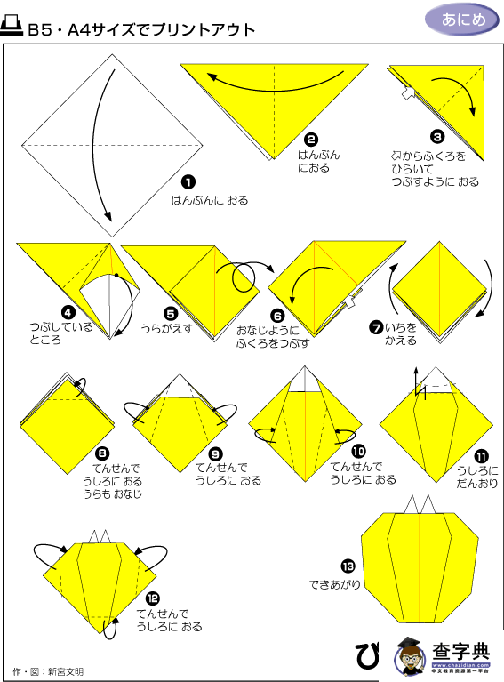 幼儿折纸教学：南瓜 - 儿童手工折纸1