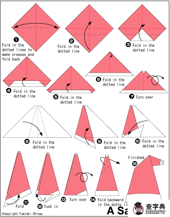 折纸大全-圣诞帽的折法2