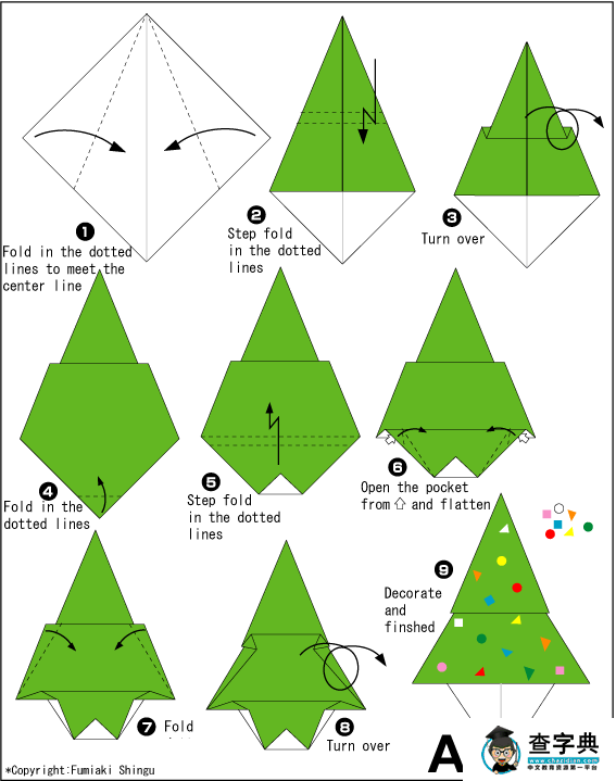 折纸大全-圣诞树的简单折法2