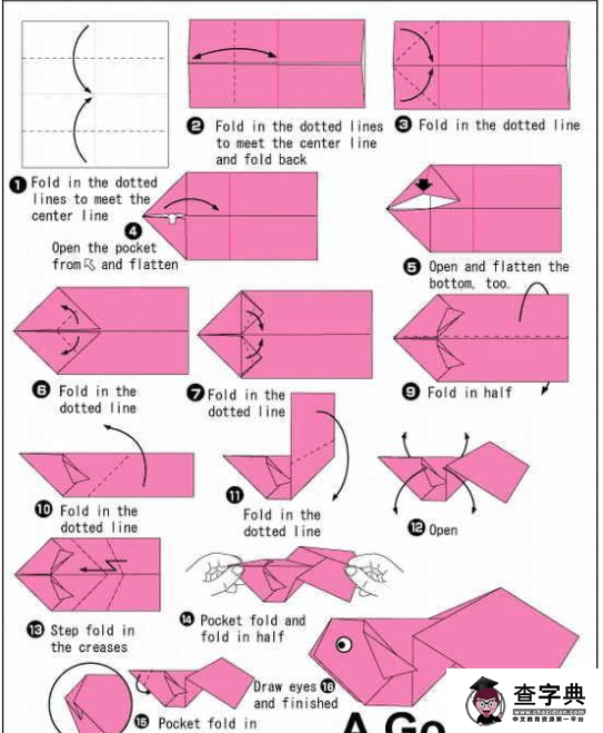 幼儿折纸图案大全-教你折金鱼