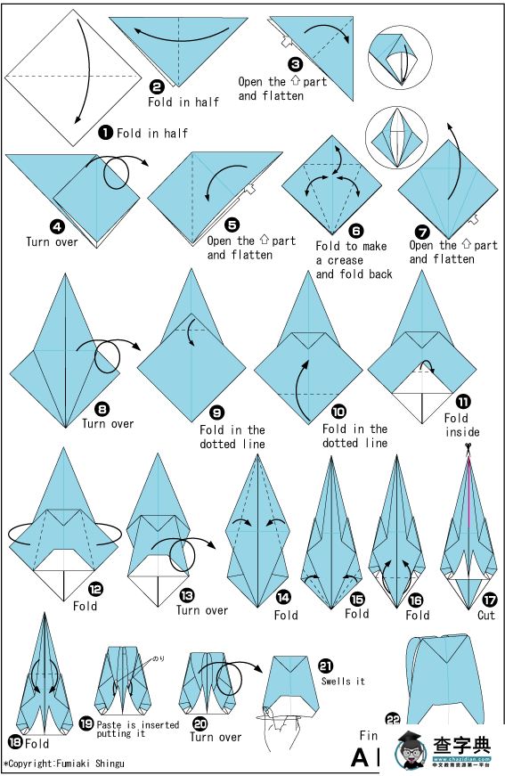 折纸大全-运动背包折纸教程2
