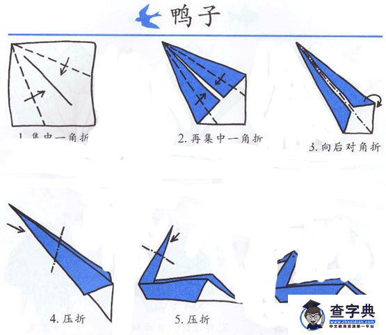 简单折纸图案大全-教你折鸭子1