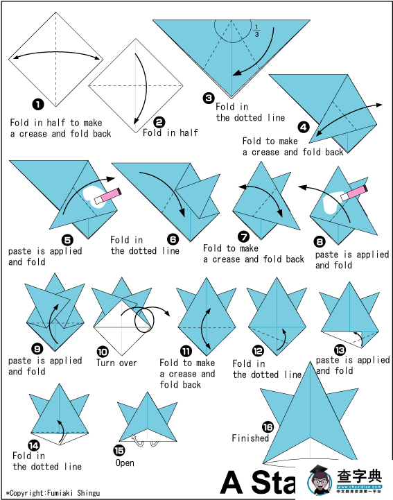 折纸大全-圣诞星星帽子折纸教程2
