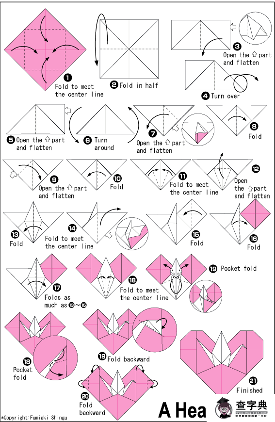 折纸大全-千纸鹤折纸心手工折纸图解教程2