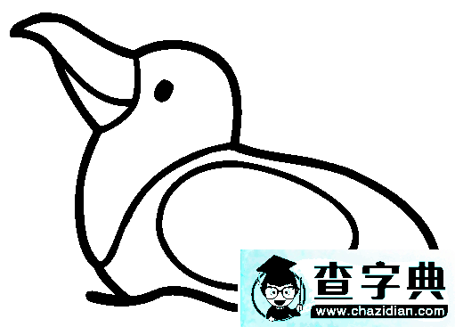 小鸭子简笔画：预报天气的小鸭