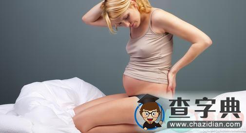 孕妇坐骨神经痛的治疗方法1