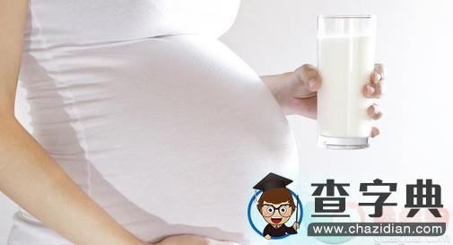 孕妇奶粉好还是鲜牛奶好1