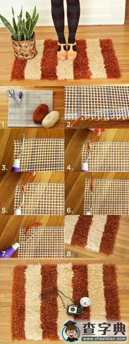 家庭手工：自制地毯制作方法