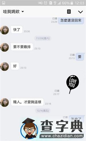     台湾母子发信息 既暴力又有爱5