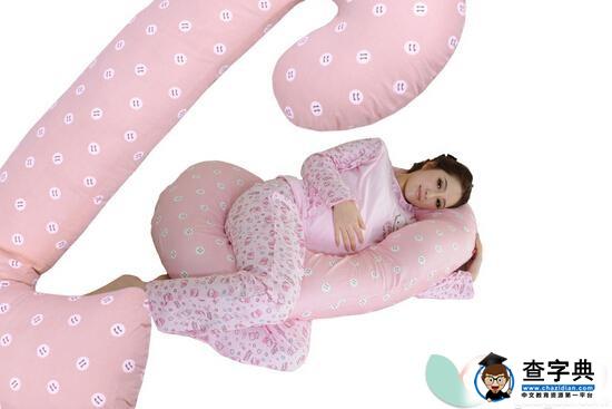 孕妇枕头有用吗 孕妇枕头使用技巧1