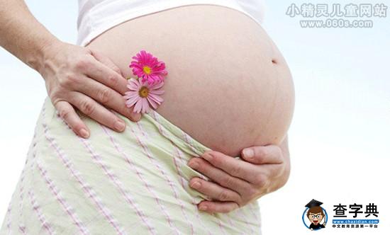 孕早期的六种不适及缓解办法1