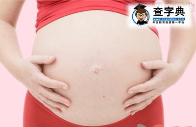 怀孕4-7个月的注意事项 孕妈须知