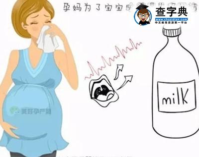 孕妇为了宝宝喝牛奶补钙