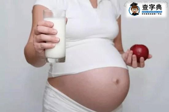 孕妈缺钙受伤的不仅是孕妇 更是宝宝1