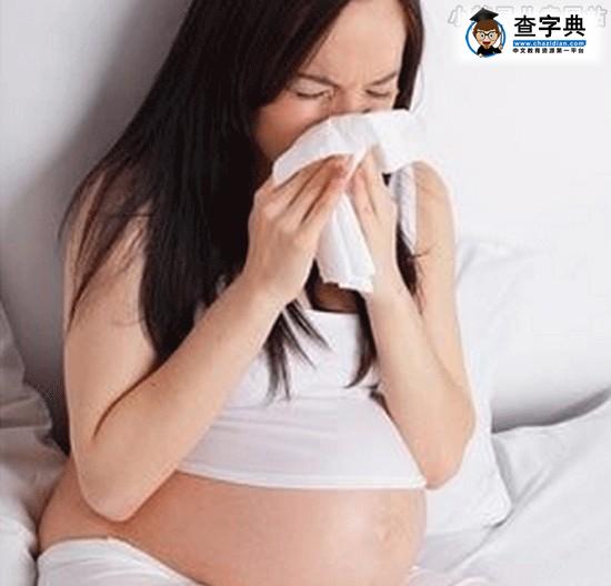 孕期患鼻炎 试试这些方法1