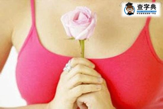 推荐 乳腺增生的按摩方法1